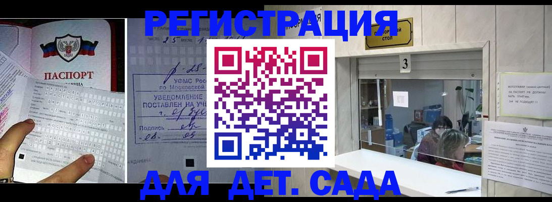 прописка гарантия в Курчатове